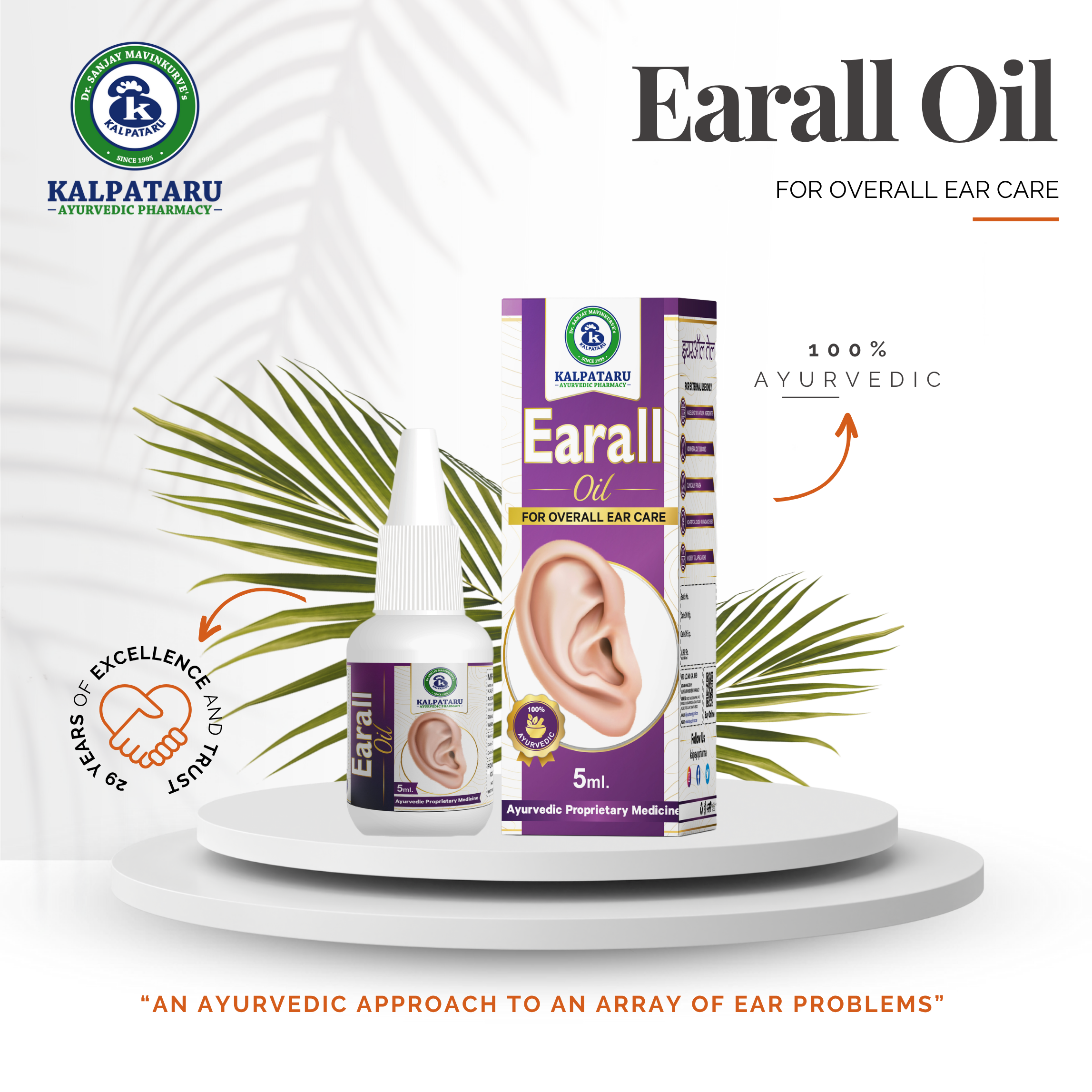 EARALL OIL