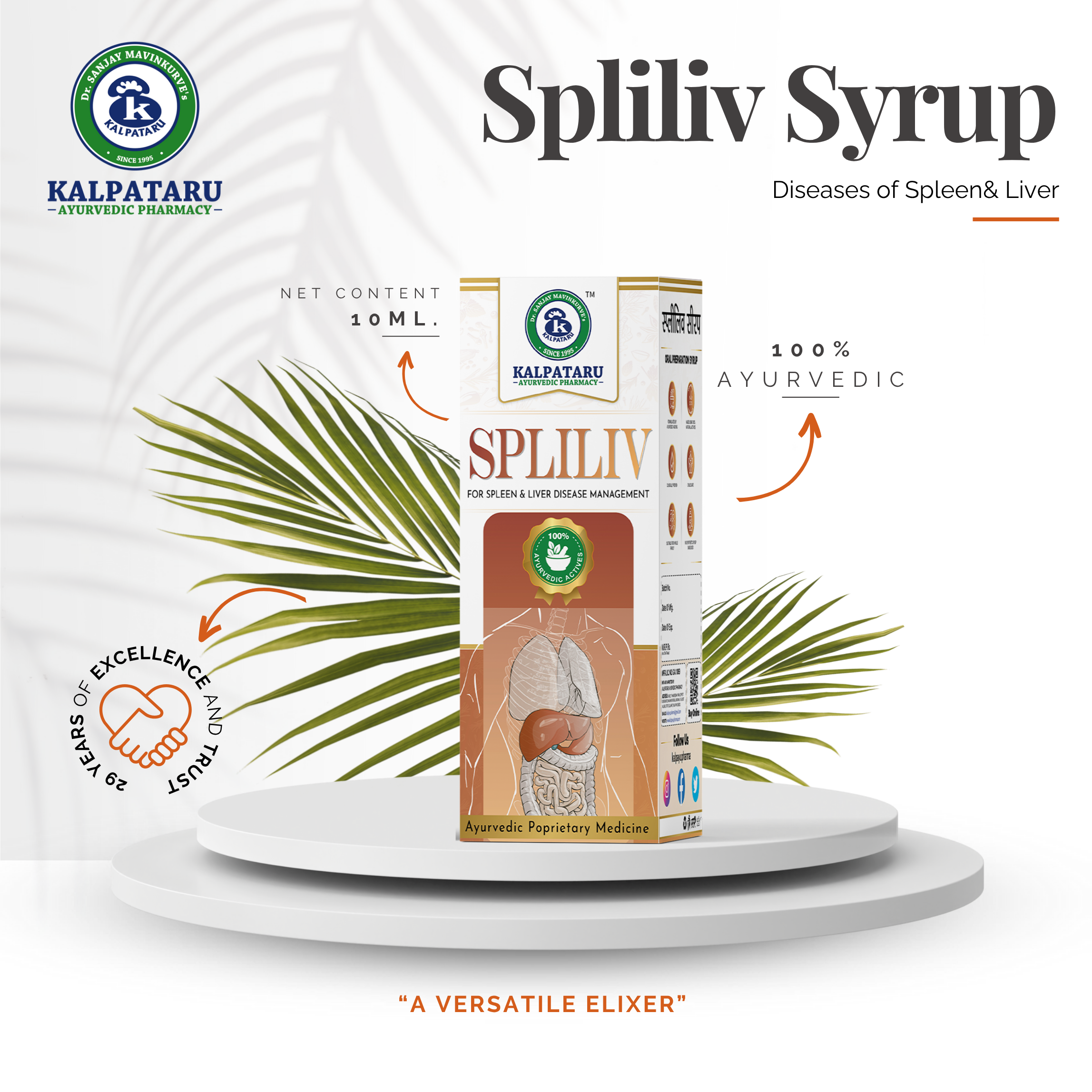 SPLILIV SYRUP