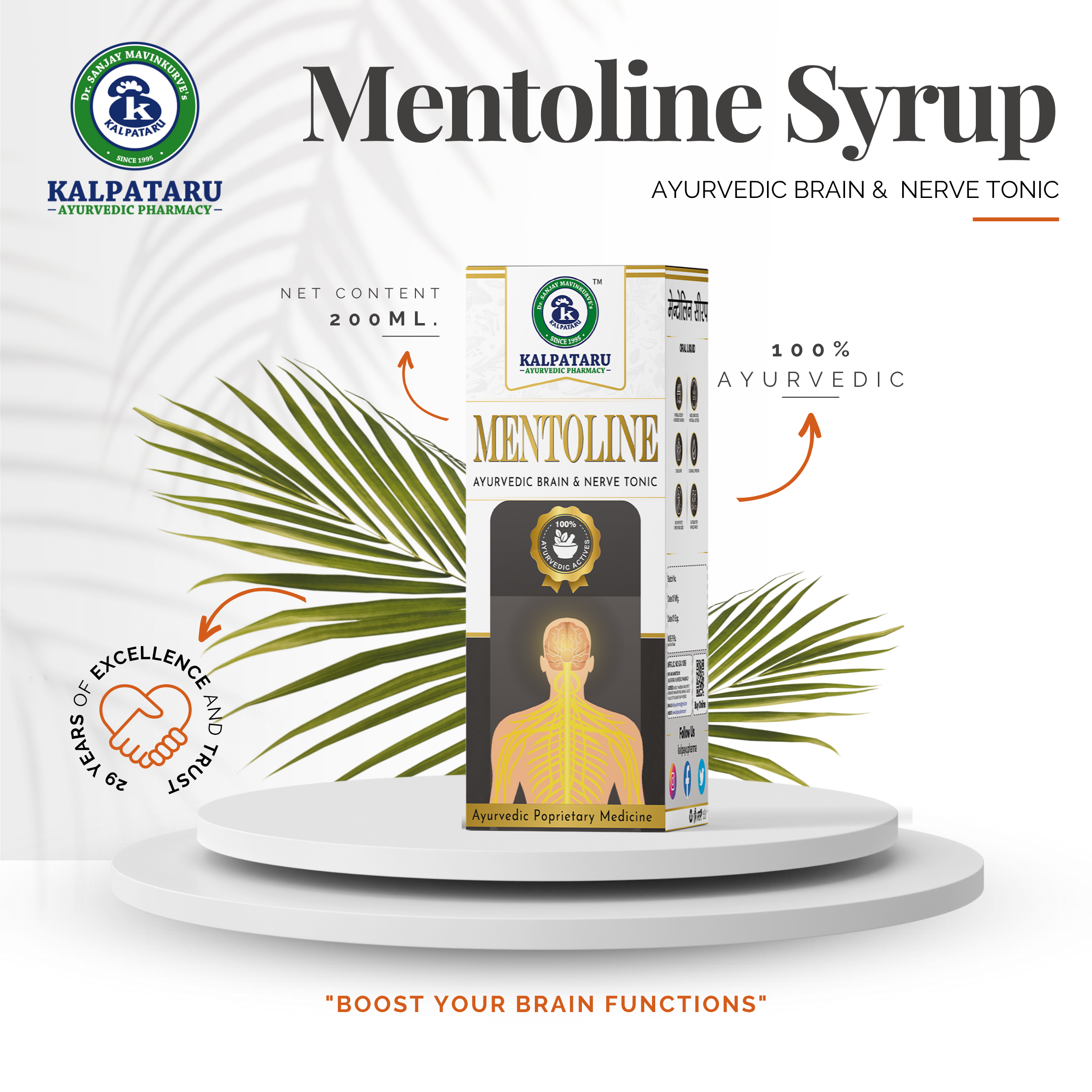 MENTOLINE SYRUP