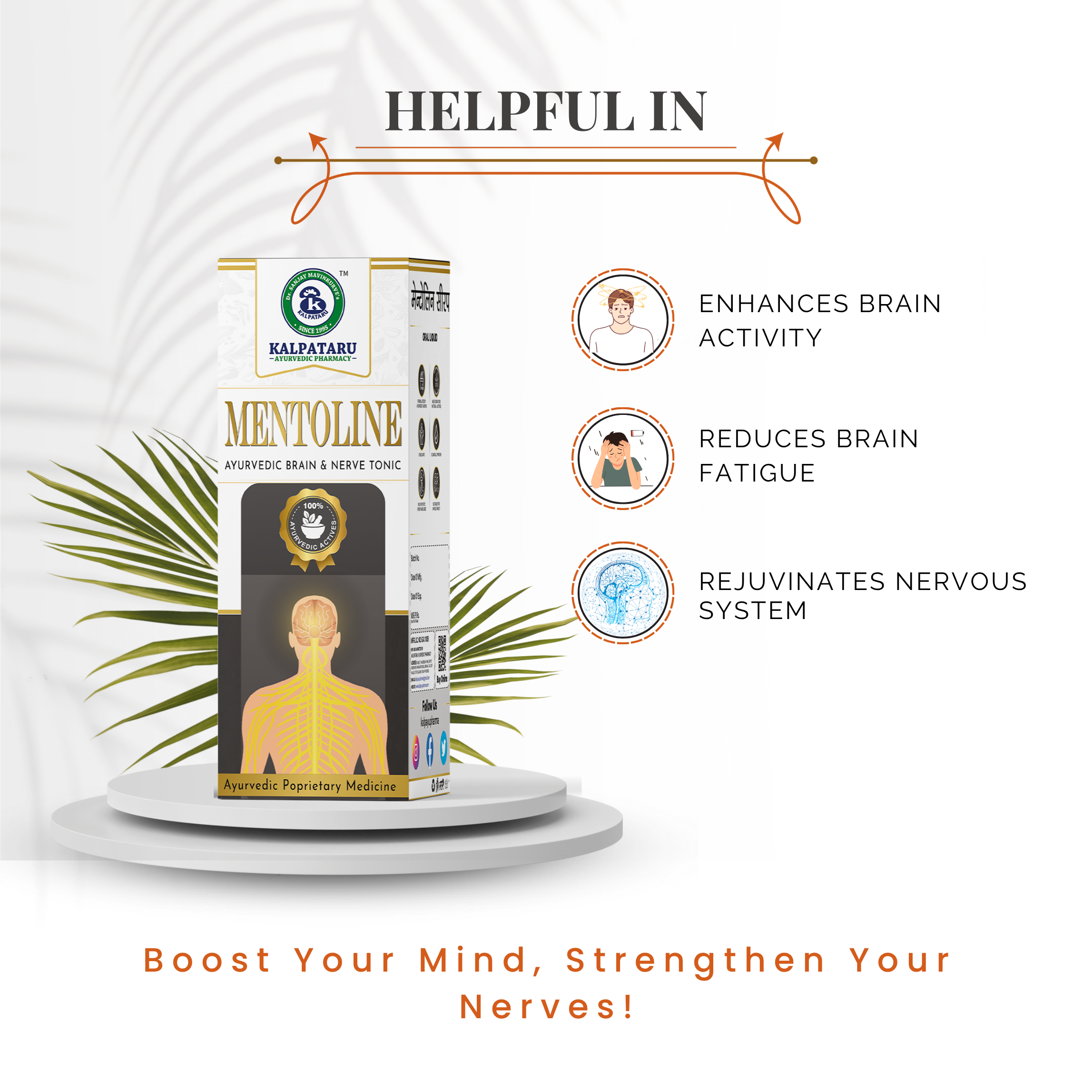 MENTOLINE SYRUP